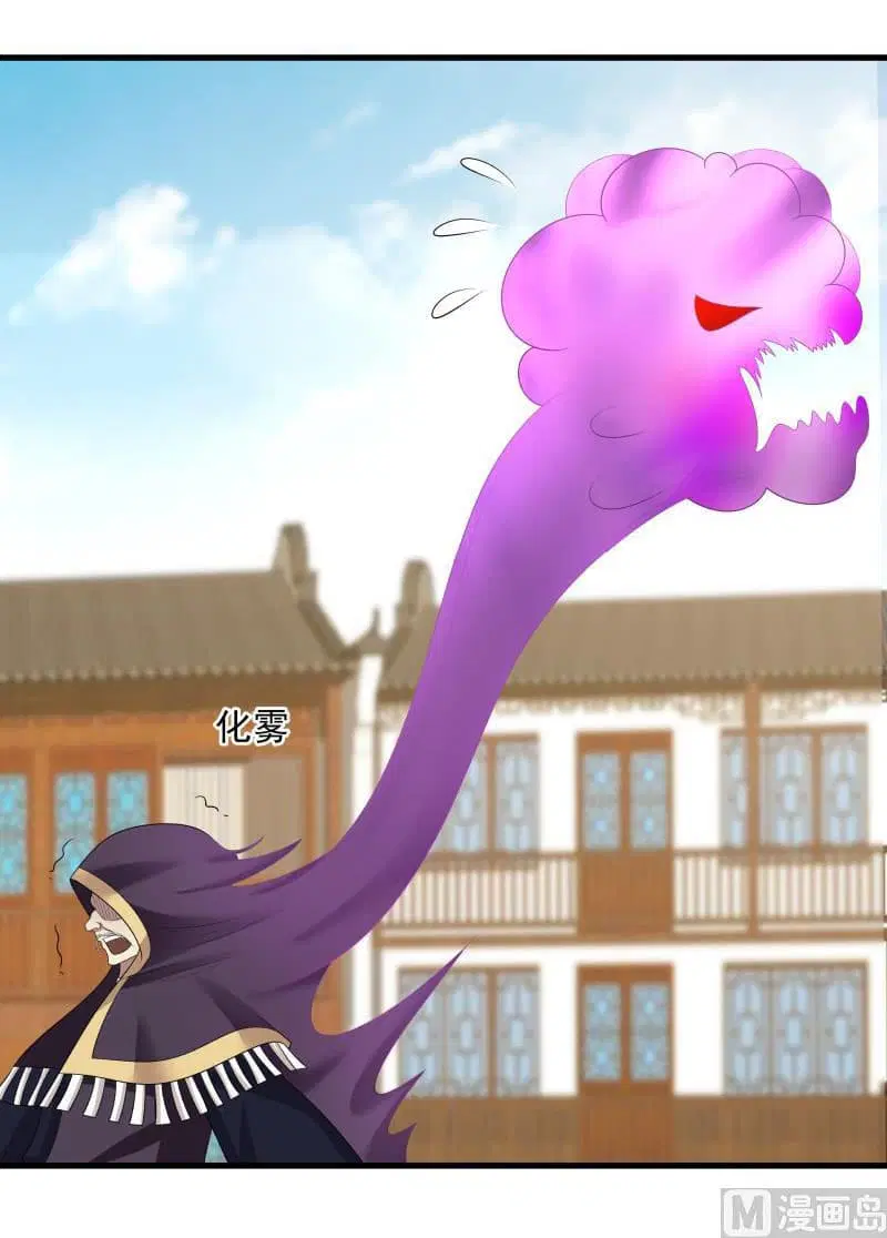 I Have a Dragon in My Body ตอนที่ 129 หน้า 12