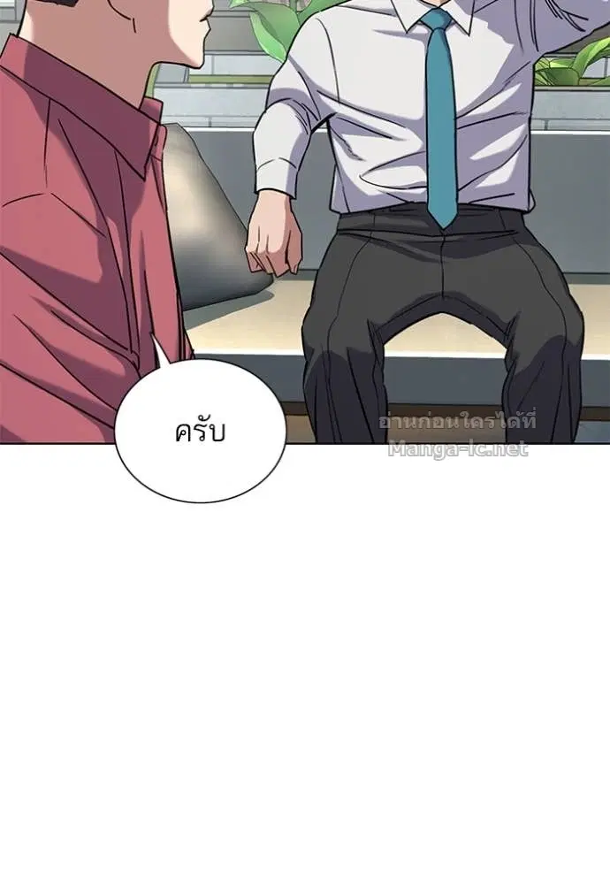 Reborn Rich ตอนที่ 153 หน้า 57