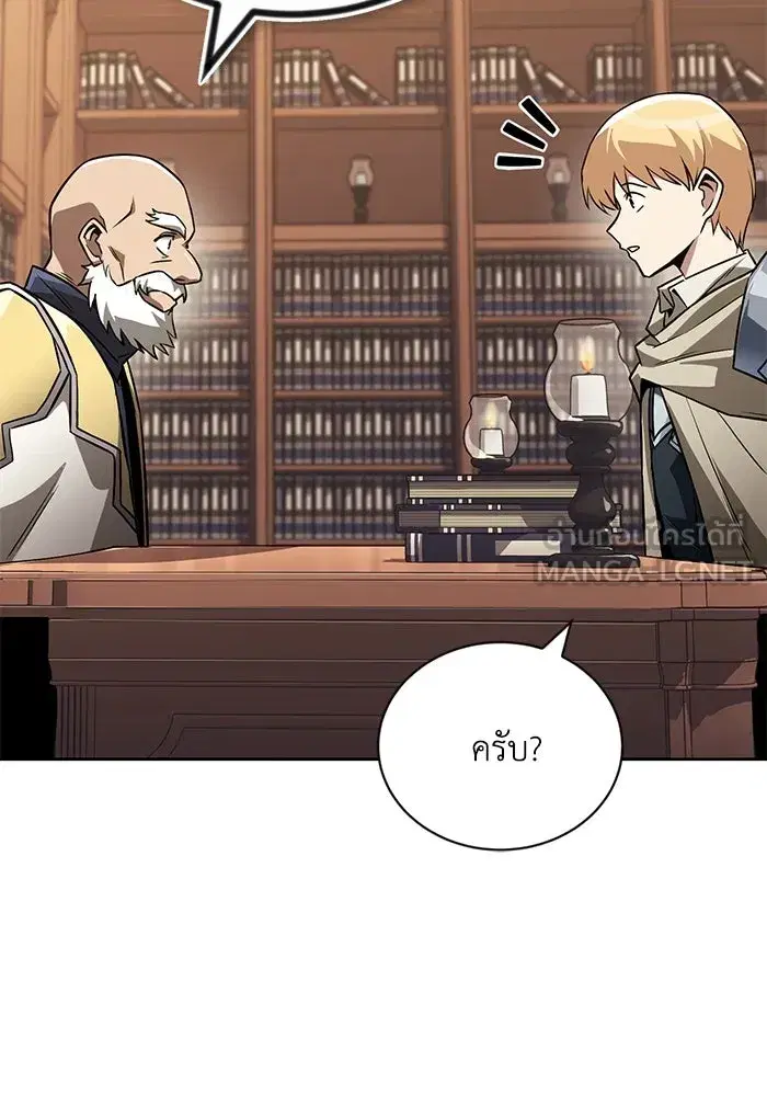 The Lazy Lord Masters the Sword ตอนที่ 104 หน้า 33