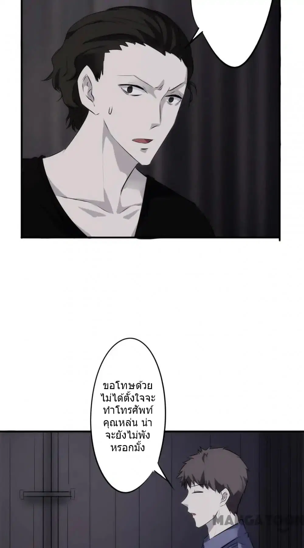 Strongest Worker ตอนที่ 32 หน้า 11