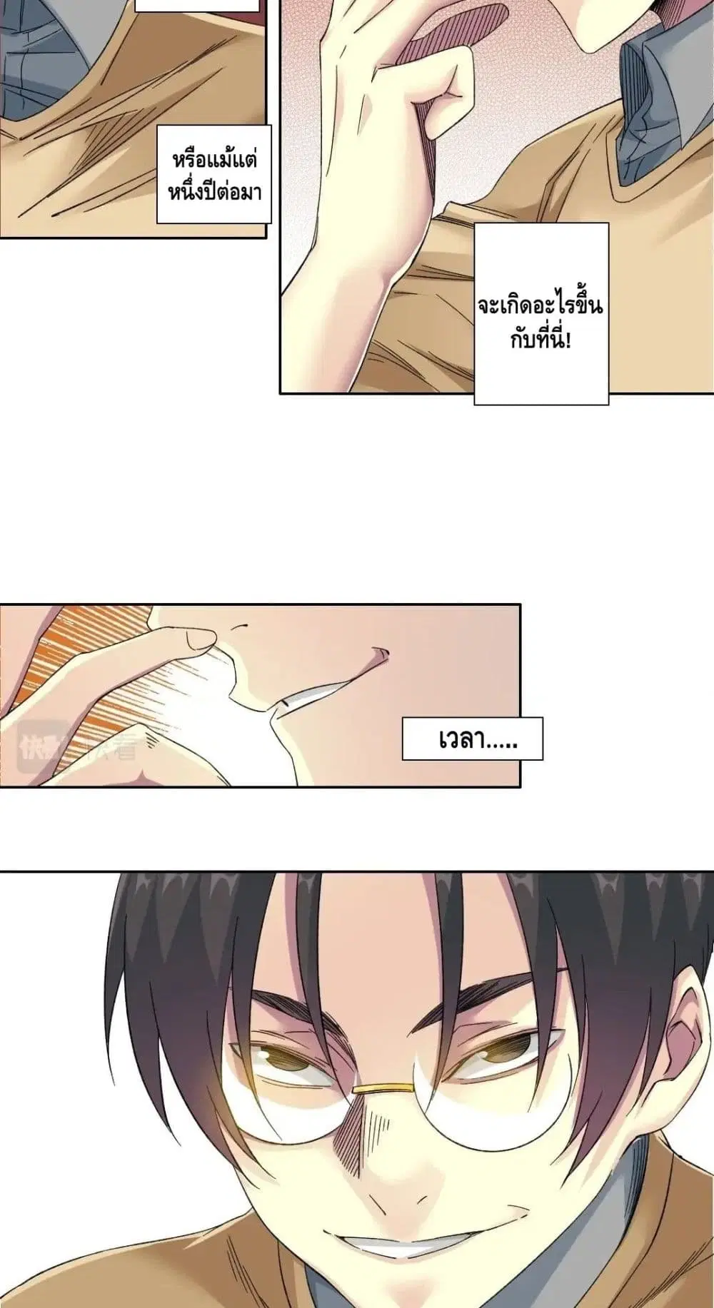 The Eternal Club ตอนที่ 136 หน้า 19
