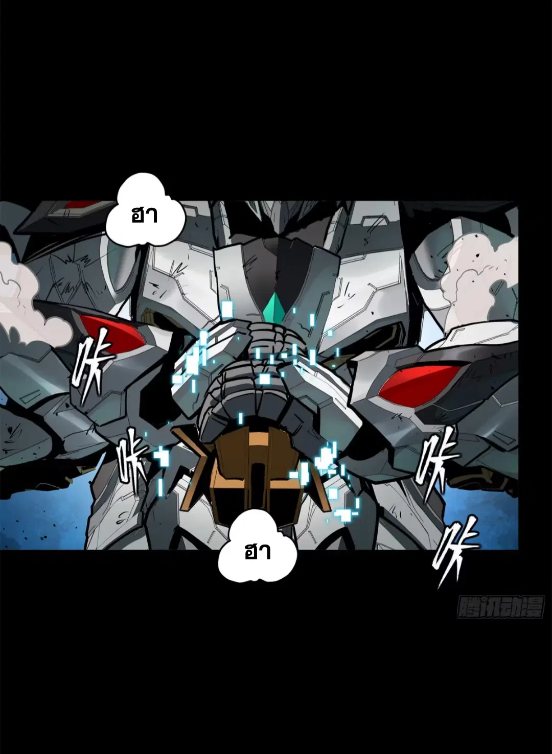 Legend of Star General ตอนที่ 211 หน้า 34