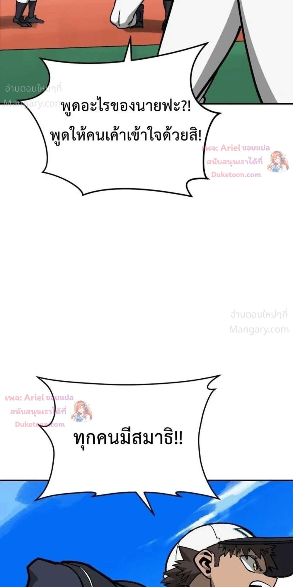 Winning Shot! – ลูกสู่ฝัน! ตอนที่ 136 หน้า 13