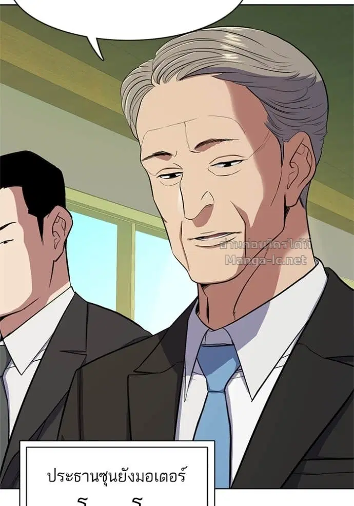 Reborn Rich ตอนที่ 23 หน้า 11