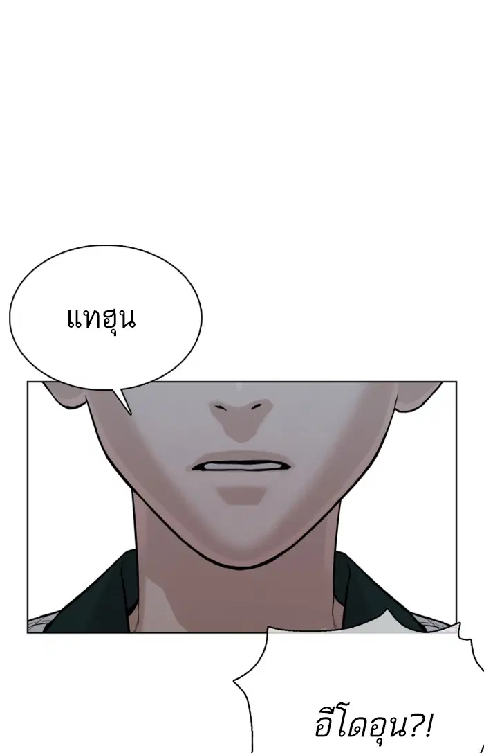 How to Fight ตอนที่ 59 หน้า 57