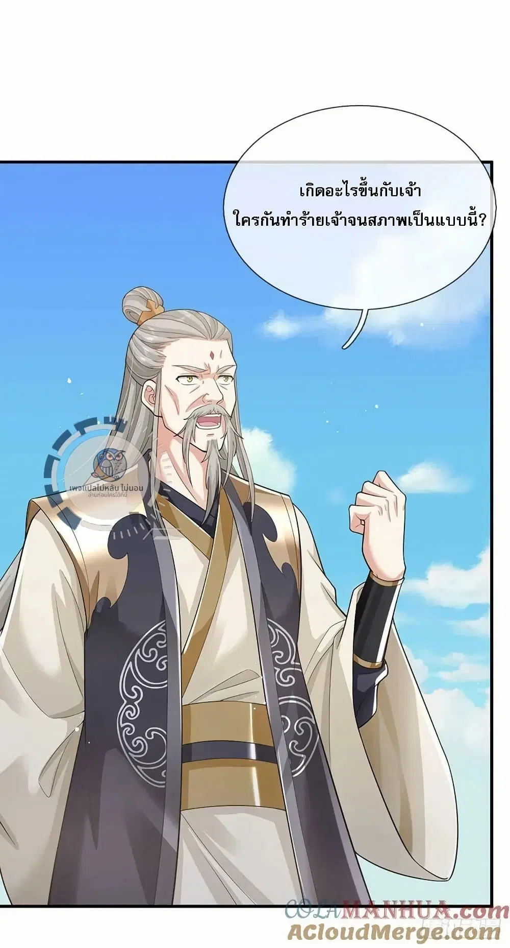 Royal God of War, Rising Dragon ตอนที่ 216 หน้า 21