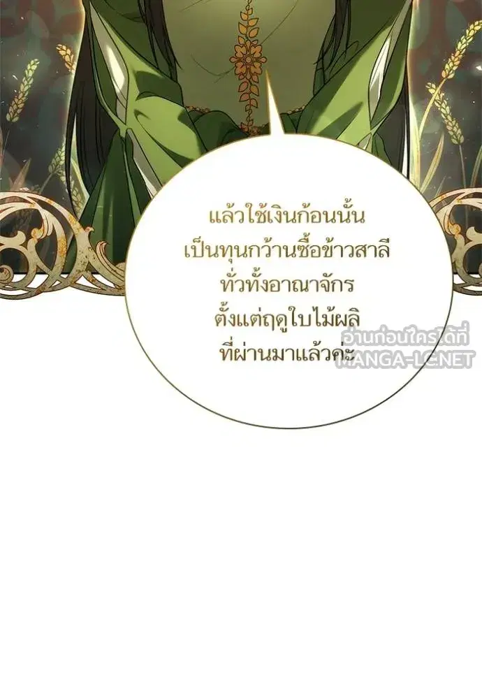 I Am the Queen in This Life ตอนที่ 146 หน้า 98