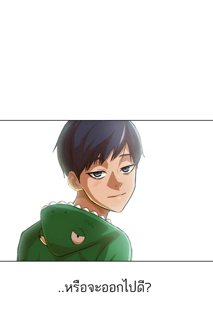 Random Chat ตอนที่ 80 หน้า 47