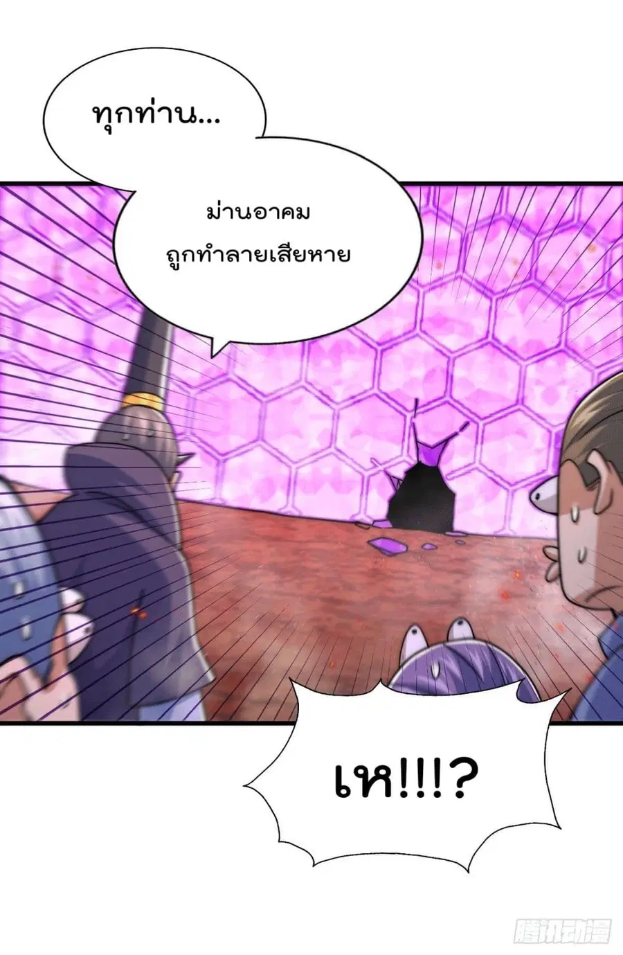 Who is your Daddy ตอนที่ 94 หน้า 49