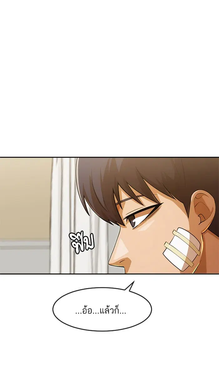 Random Chat ตอนที่ 180 หน้า 13