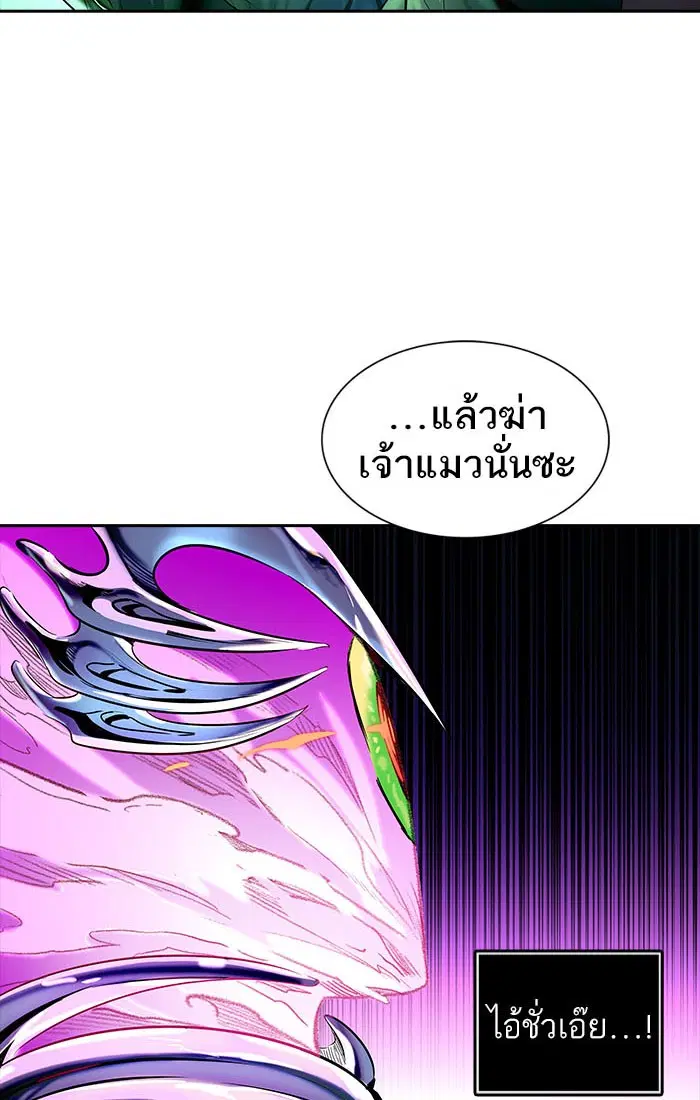 Tower of God ตอนที่ 536 หน้า 33