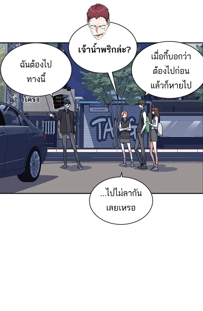 Study Group ตอนที่ 30 หน้า 66