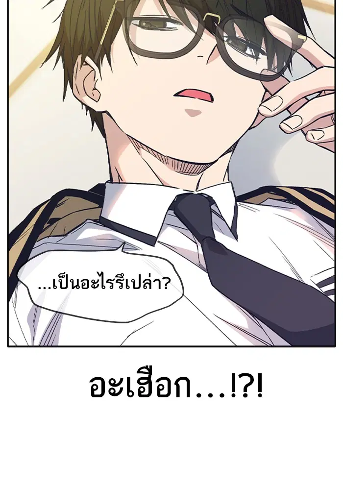 Study Group ตอนที่ 125 หน้า 37
