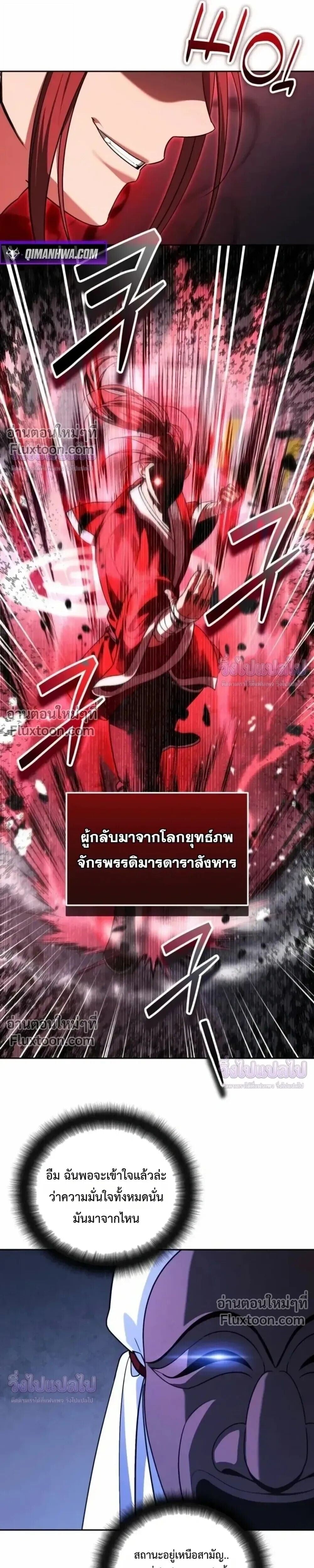 Sovereign of the Infinite Clones ร่างโคลนของฉันกำลังกลายเป็นตำนาน ตอนที่ 82 หน้า 7