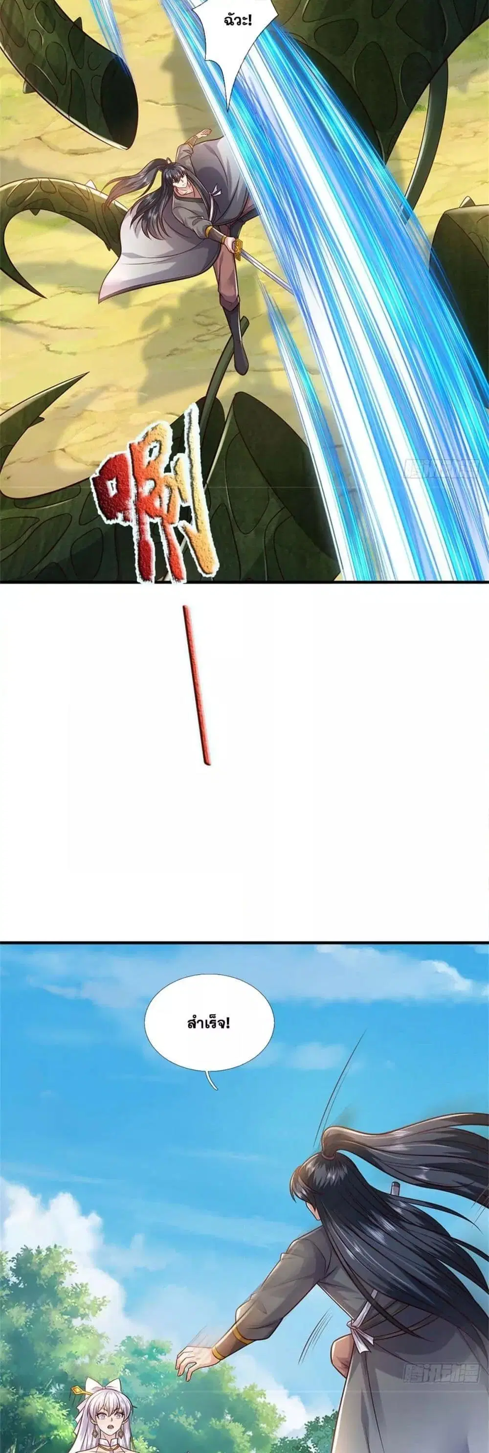 I Can Become A Sword God ตอนที่ 214 หน้า 10