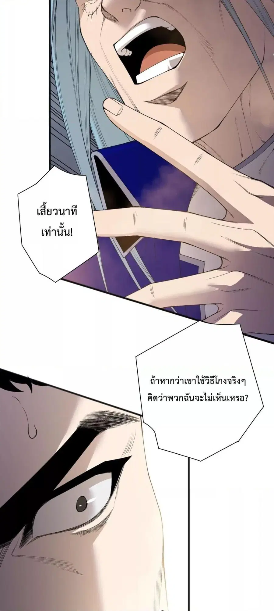 Necromancer King of The Scourge ตอนที่ 189 หน้า 28