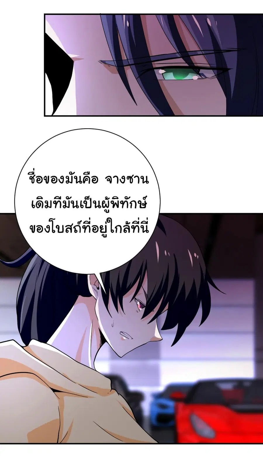 Apocalyptic Super System ตอนที่ 394 หน้า 9