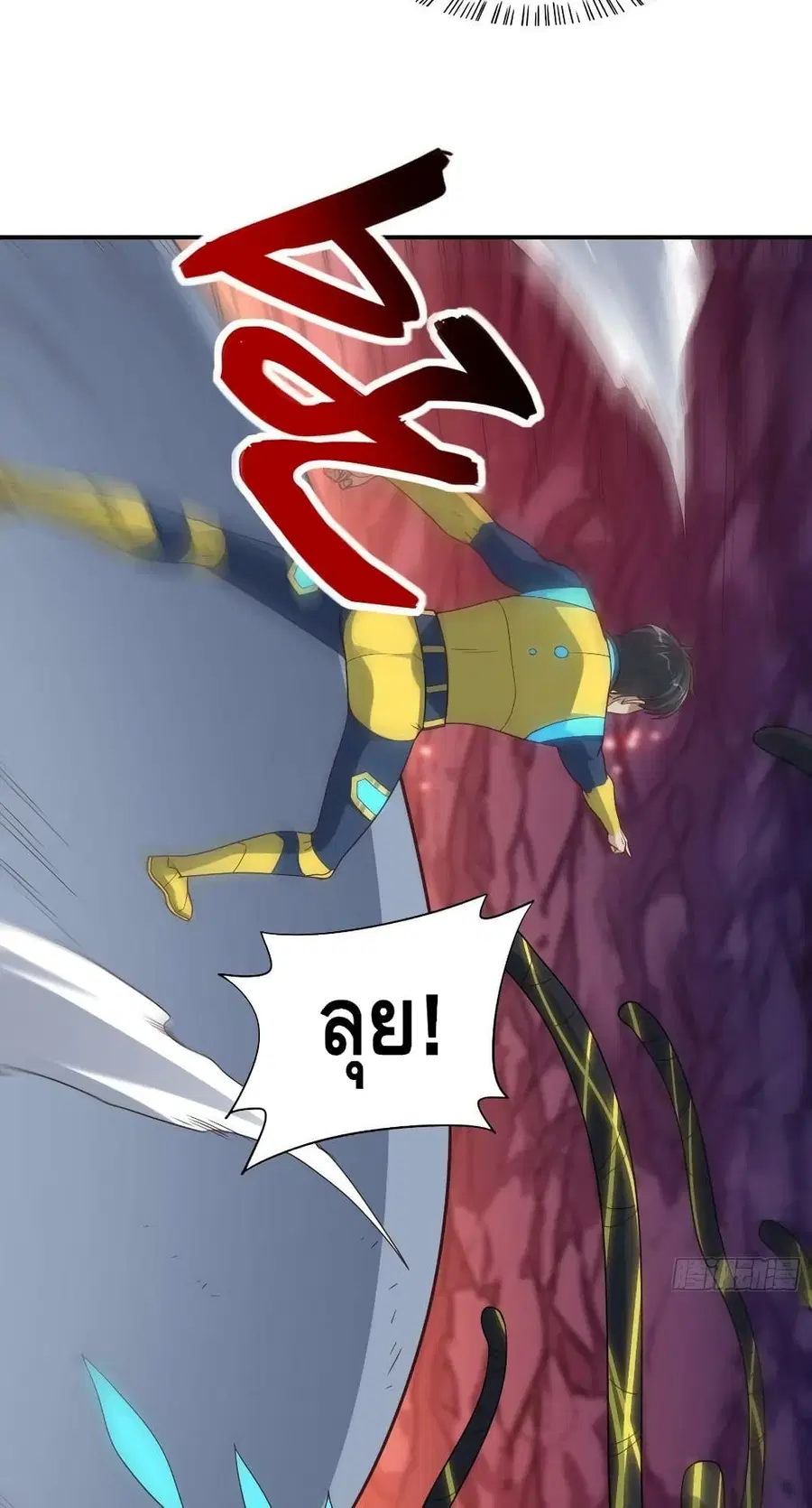 High Energy Strikes ตอนที่ 212 หน้า 20