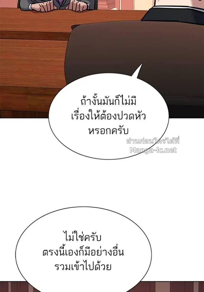 Reborn Rich ตอนที่ 131 หน้า 72