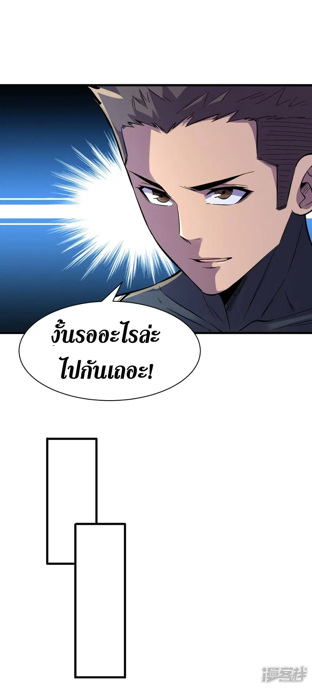 The Last Hero ตอนที่ 66 หน้า 12