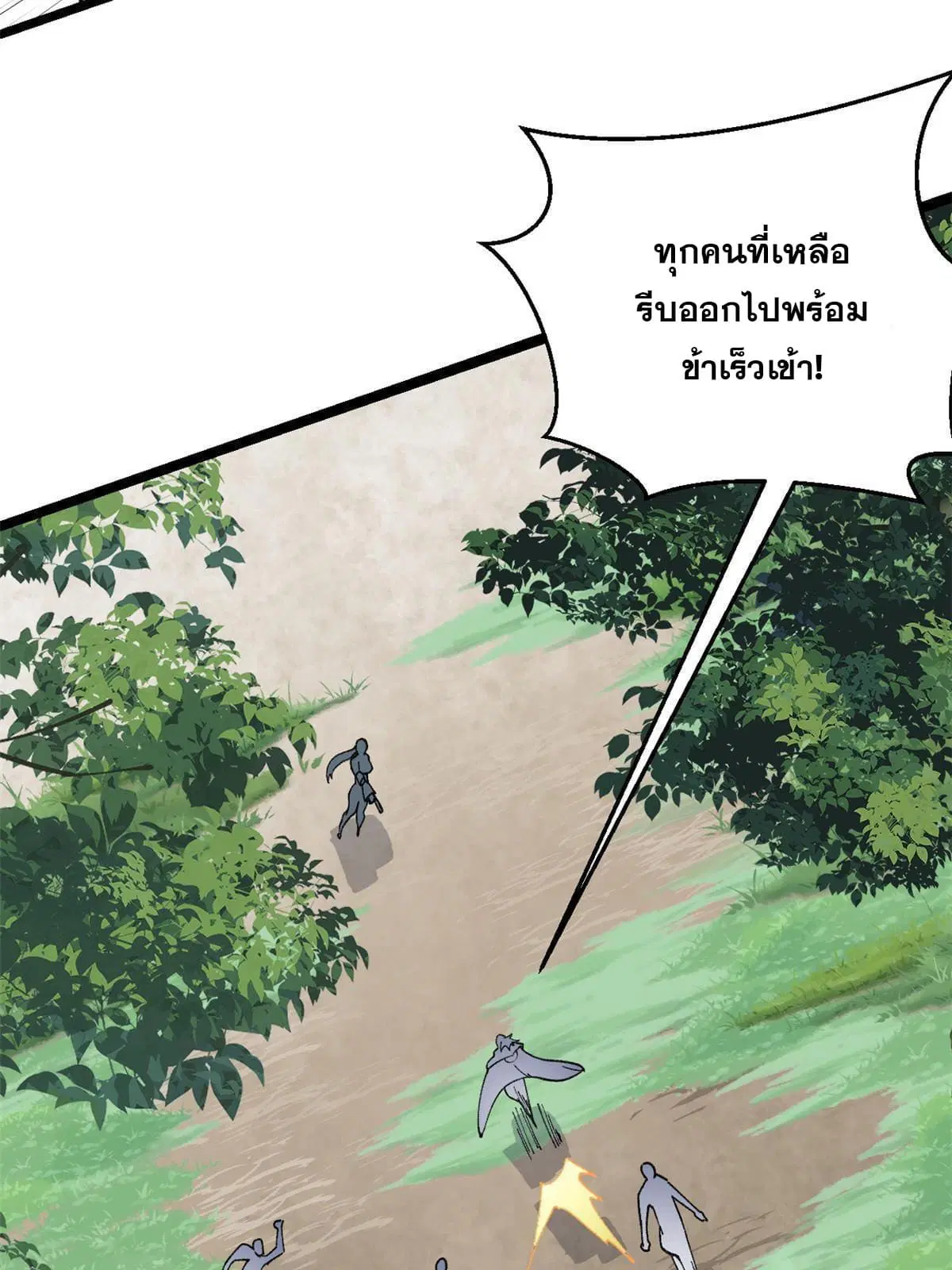 All Hail the Sect Leader ตอนที่ 129 หน้า 46