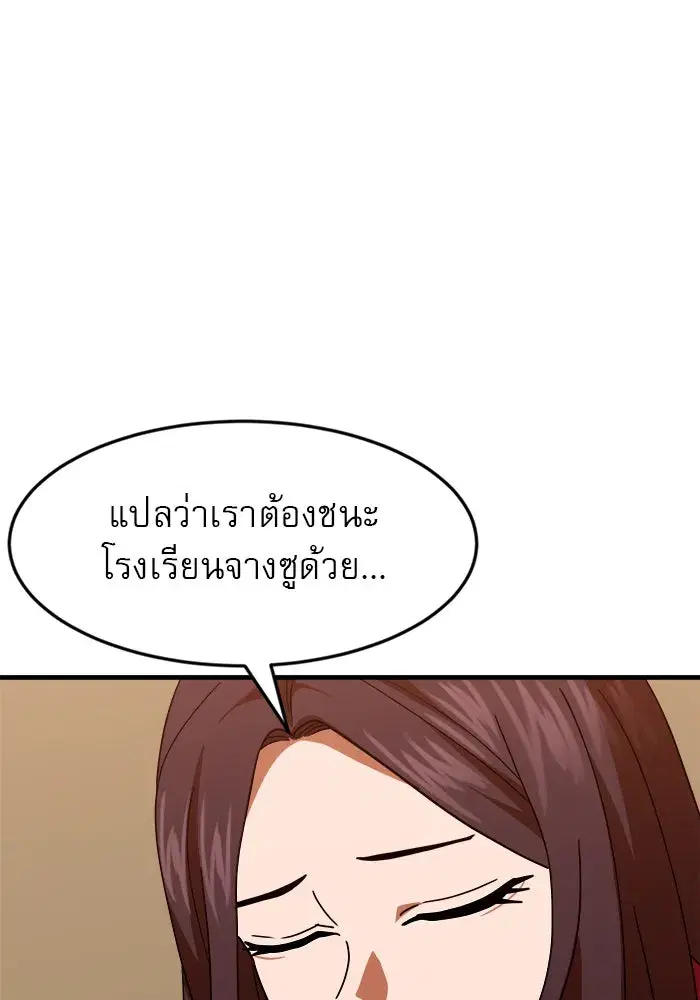 Double Click ตอนที่ 63 หน้า 37