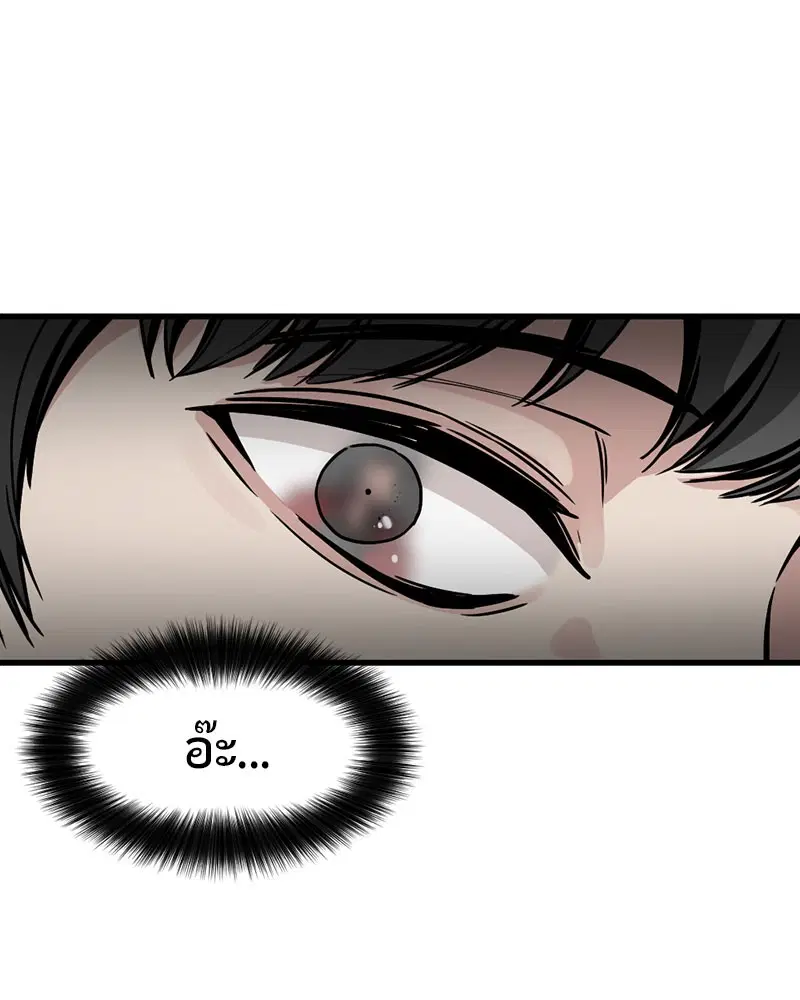 HERO KILLER ตอนที่ 13 หน้า 63