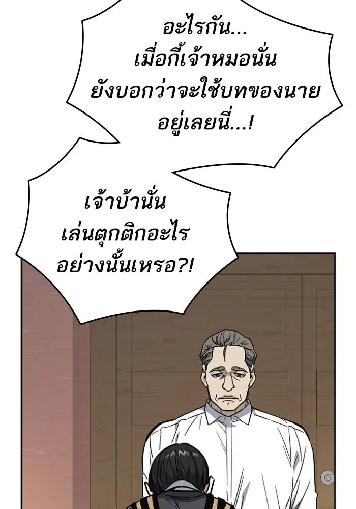 Study Group ตอนที่ 198 หน้า 137