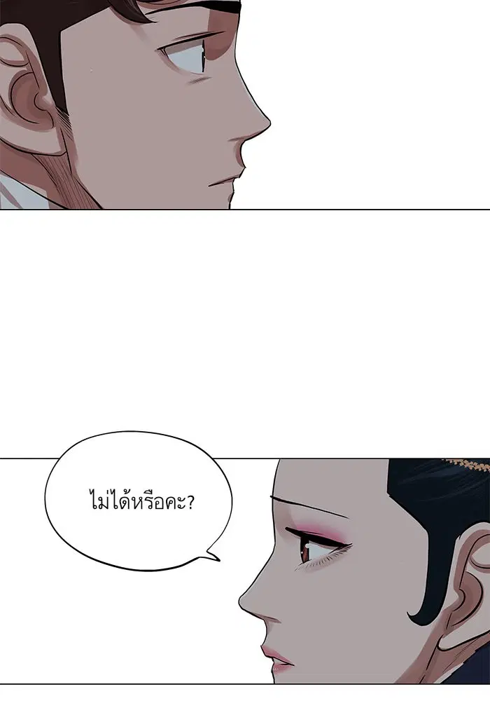 Escort Warrior ตอนที่ 73 หน้า 21