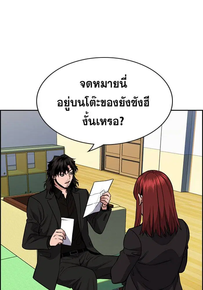 True Education ตอนที่ 45 หน้า 128