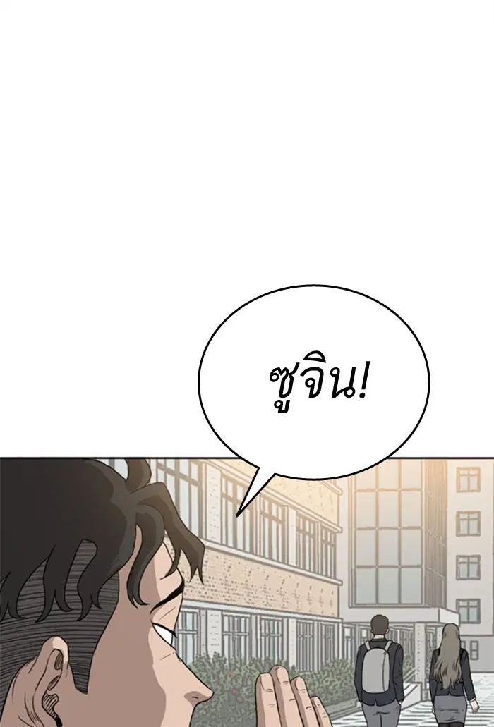 Bad Guy ตอนที่ 1 หน้า 150