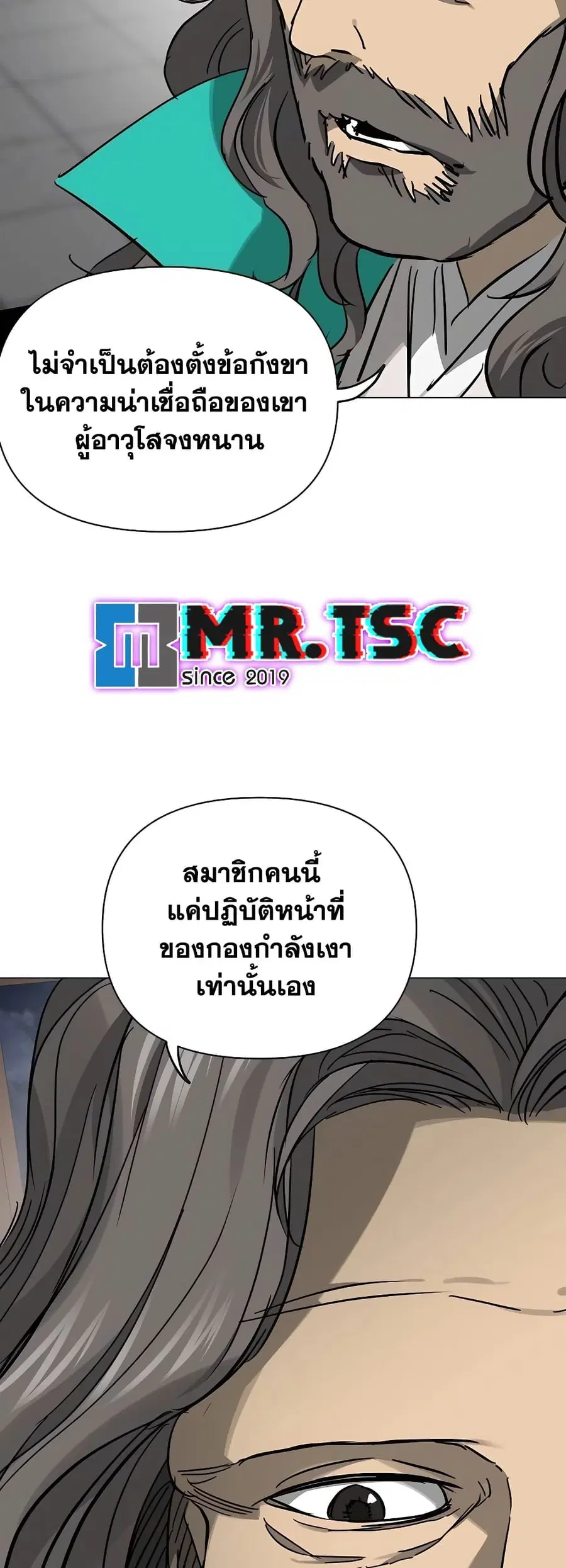 Infinite Level Up In Murim ตอนที่ 241 หน้า 4