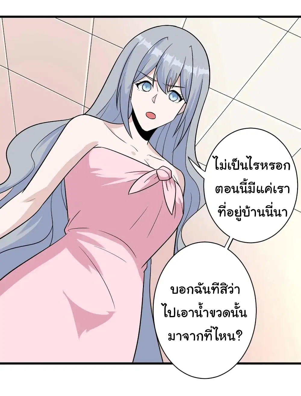 Sanjie Taobao Store ตอนที่ 210 หน้า 6