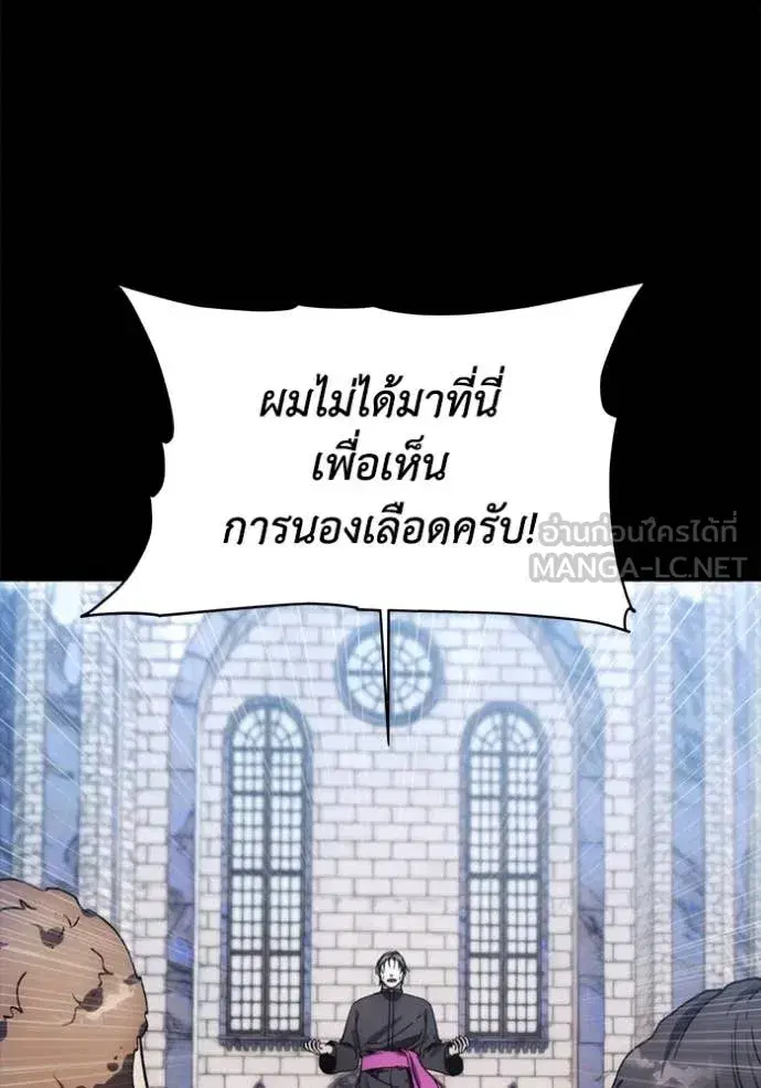 How to Live as a Villain ตอนที่ 189 หน้า 4