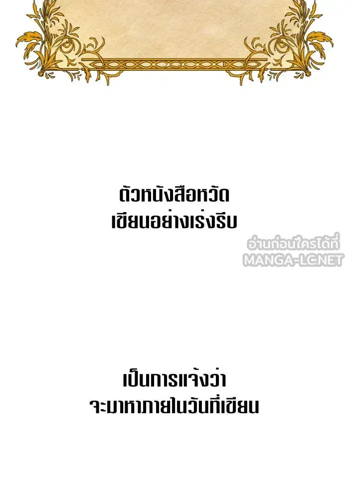 Your Throne ตอนที่ 61 หน้า 120