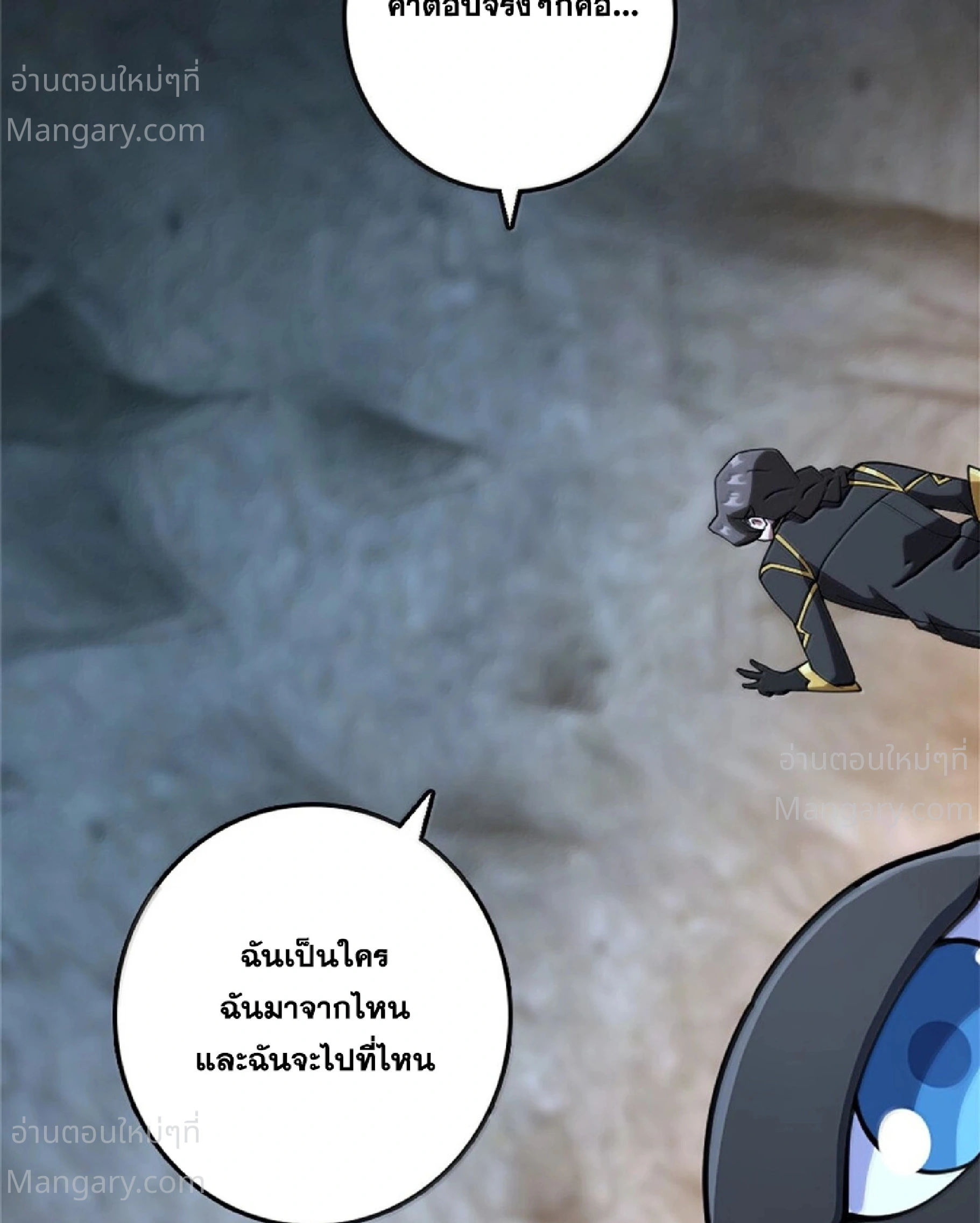 Release That Witch ตอนที่ 620 หน้า 73