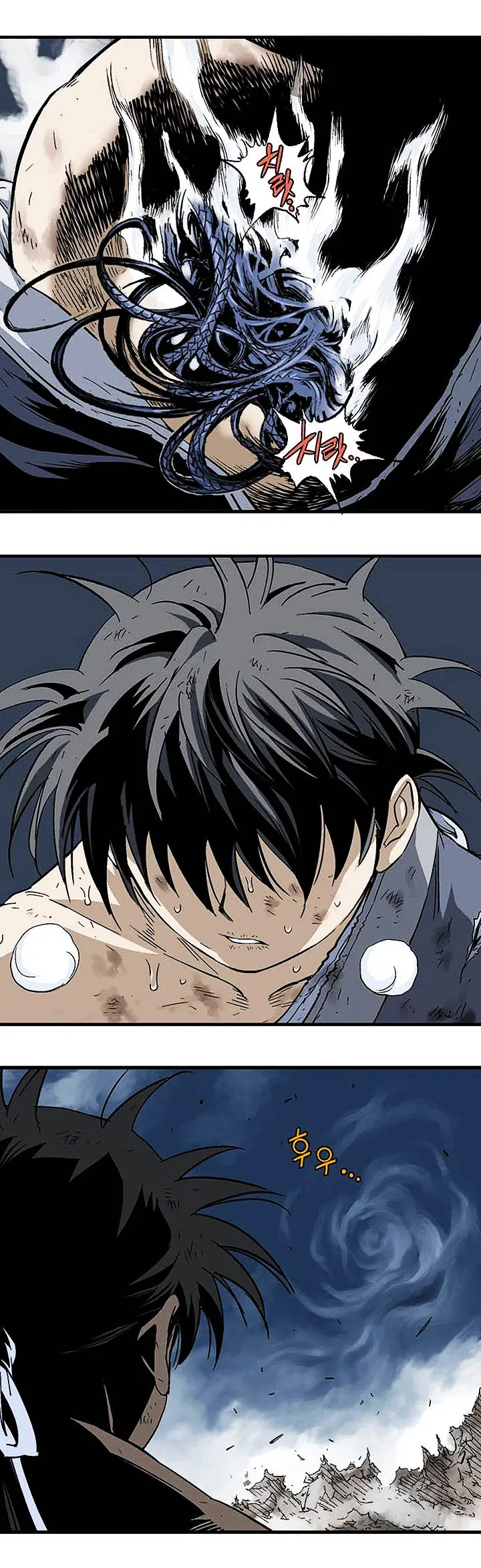 Gosu ตอนที่ 180 หน้า 5