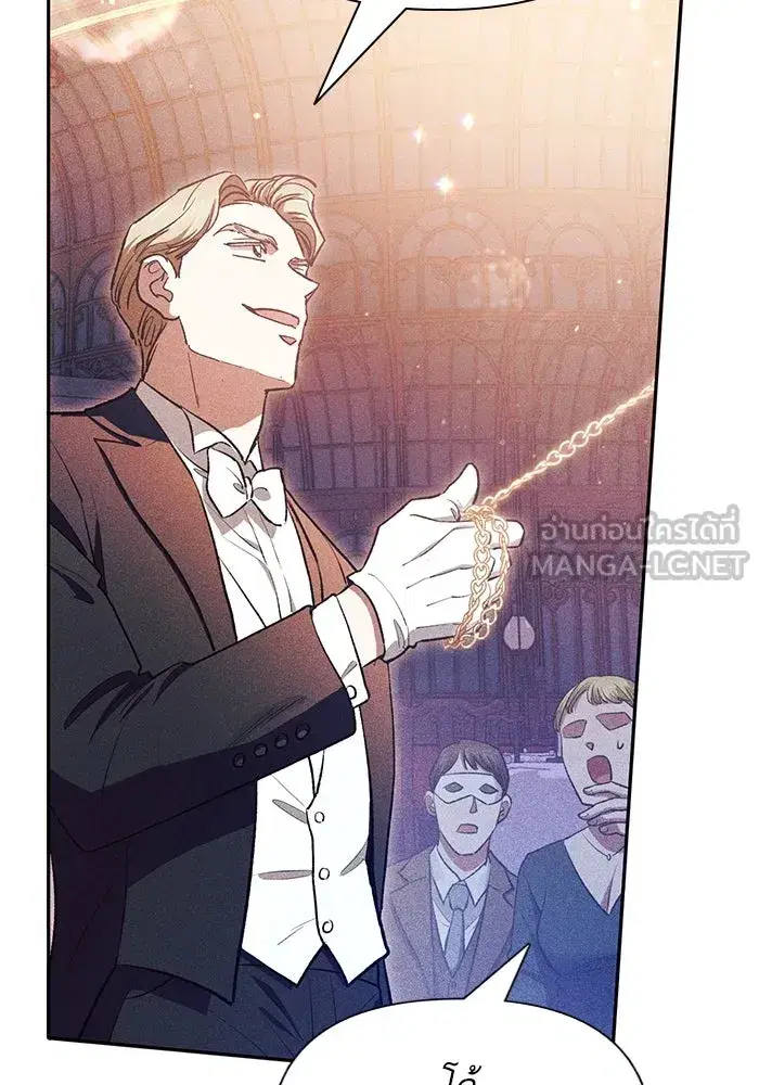 The S-Classes That I Raised (My S-Class Hunters) ตอนที่ 115 หน้า 84