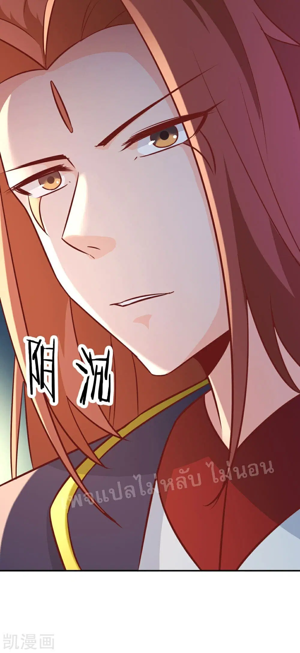 My Harem is All Female Students ตอนที่ 33 หน้า 6