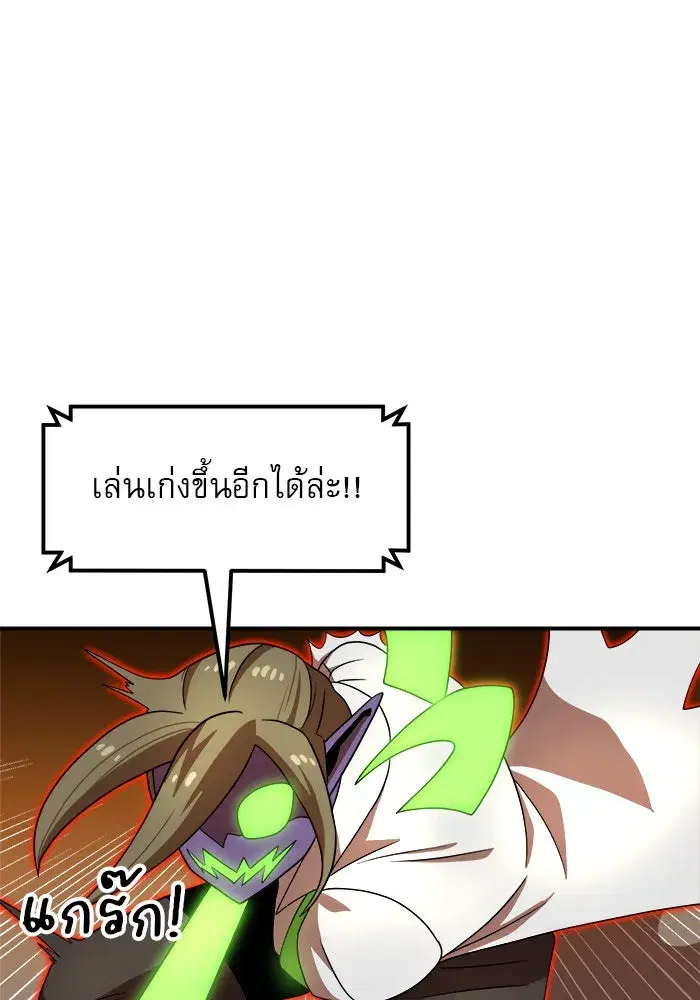 Double Click ตอนที่ 73 หน้า 19