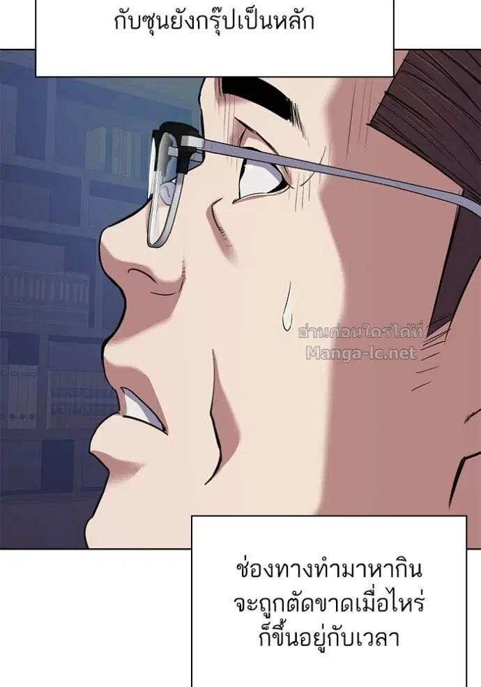 Reborn Rich ตอนที่ 95 หน้า 102
