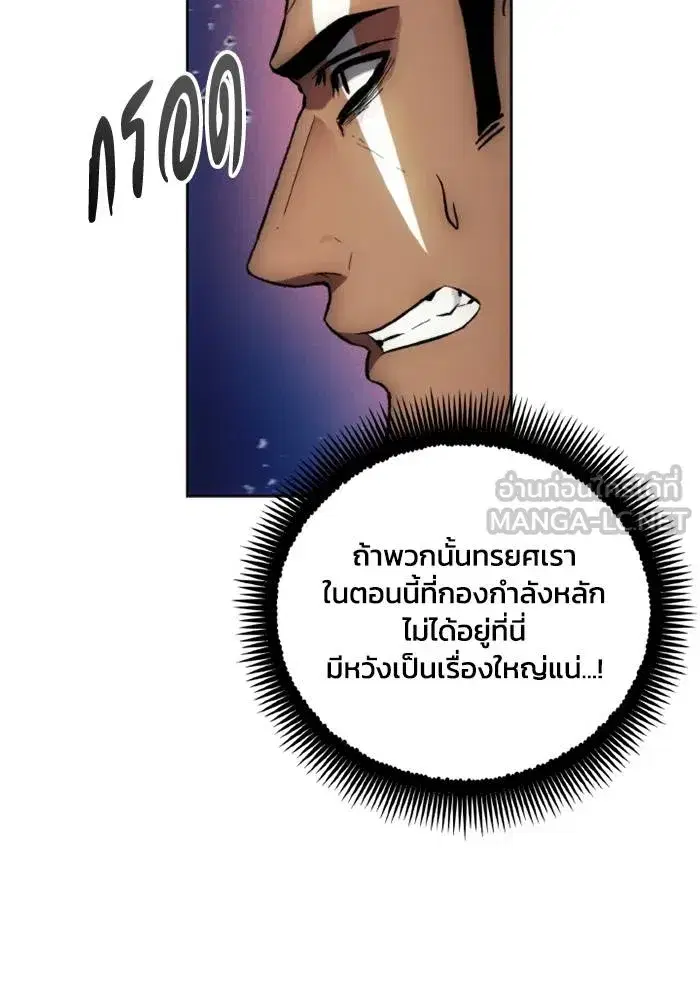 How to Live as a Villain ตอนที่ 126 หน้า 63