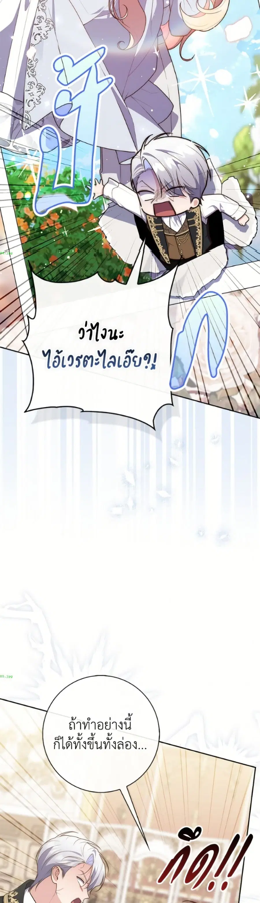 Fortune-Telling Lady ตอนที่ 135 หน้า 39