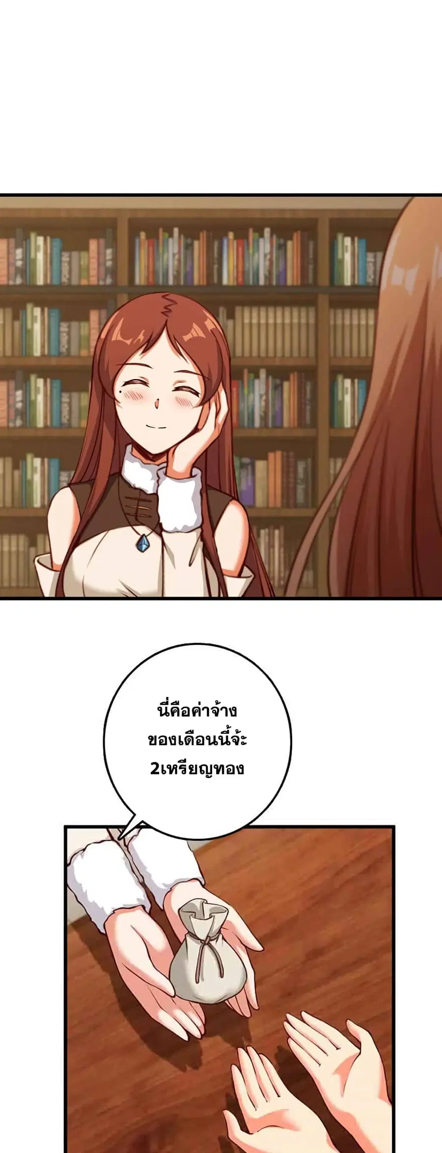 Release That Witch ตอนที่ 336 หน้า 30