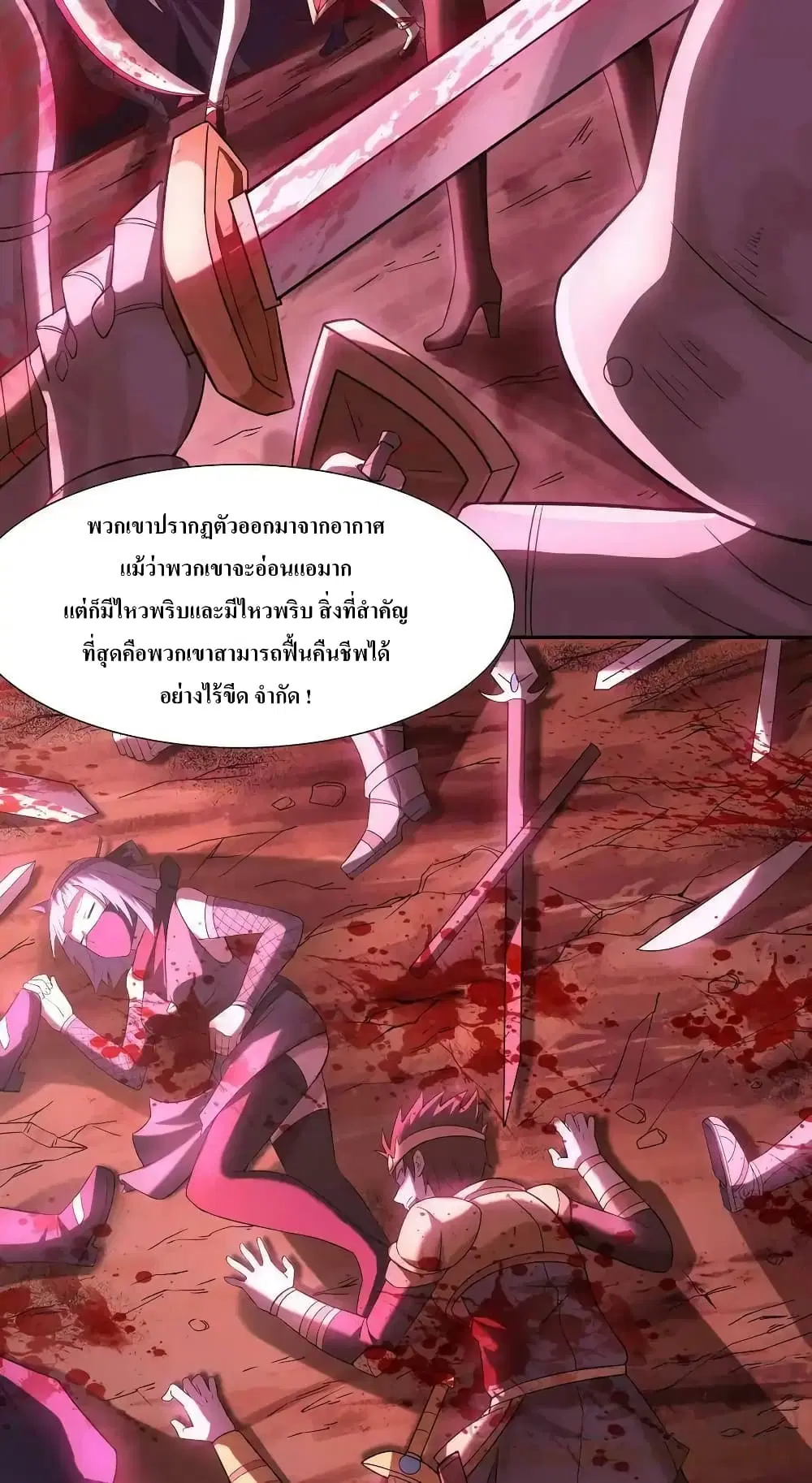 My Harem Is Entirely Female Demon Villains ตอนที่ 3 หน้า 49