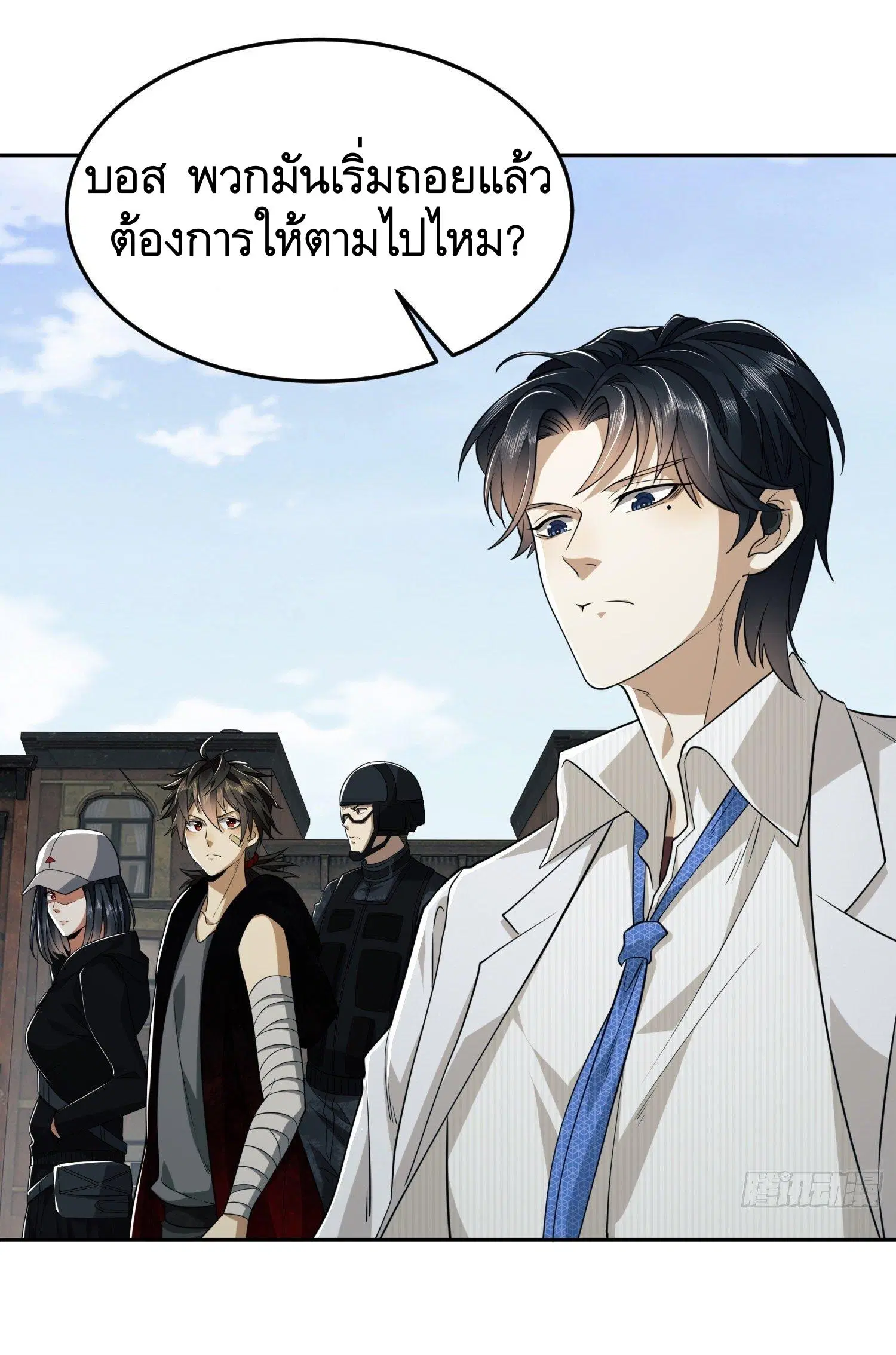 The First Order ตอนที่ 94 หน้า 12