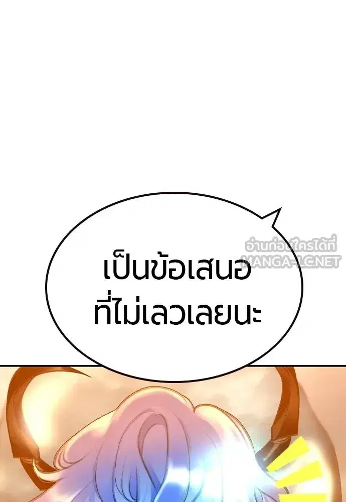 Jungle Juice ตอนที่ 137 หน้า 162