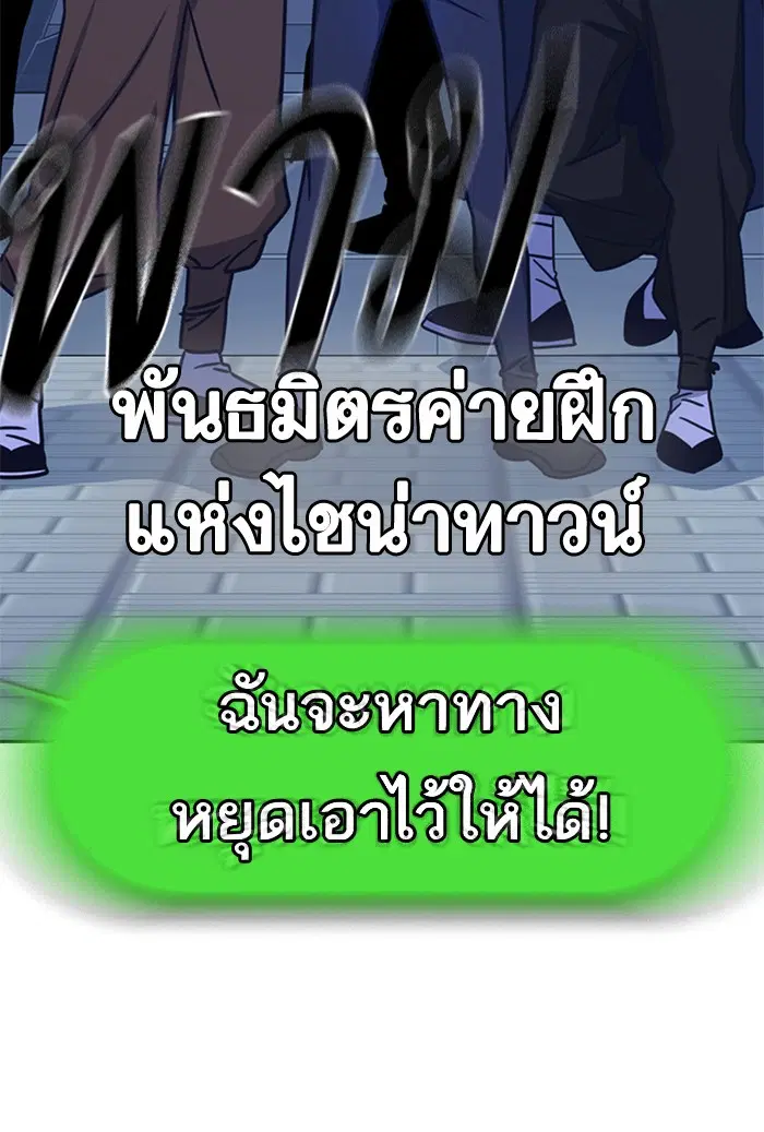 Study Group ตอนที่ 114 หน้า 119