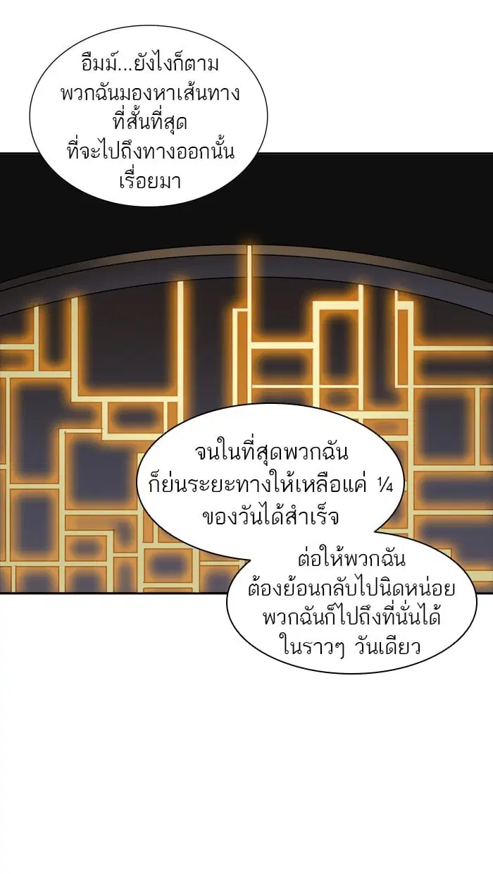 Tower of God ตอนที่ 349 หน้า 12
