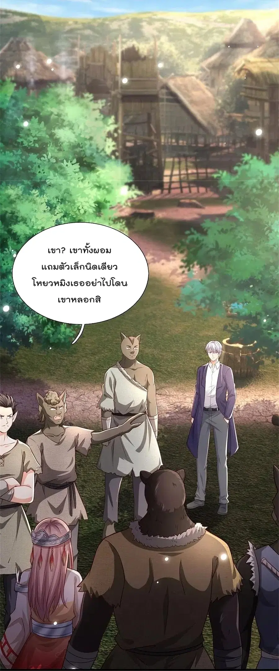 I’m the Great Immortal ตอนที่ 379 หน้า 19